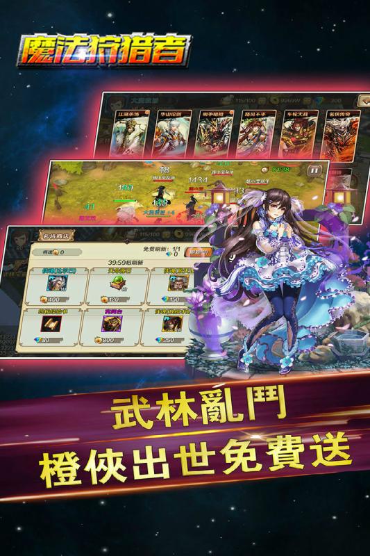 魔法狩猎者最新版 游戏截图